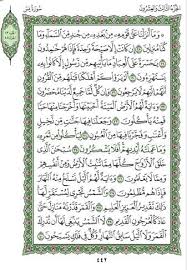 The letters 'yāʼ' and 'sīn') is the 36th chapter of the quran (sūrah). Surah Yaseen Blessings And Surah Yasin Arabic English Translation Iqrasense Com Holy Quran Yaseen Quran Verses