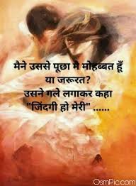 Hindi quotes for whatsapp, facebook and instagram status जो लोग सफल हैं उनके सुविचार. Top 50 Romantic Love Quotes Images In Hindi With Shayari Download