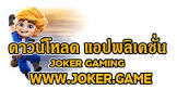 slot joker 123,เกม ไพ่ uno,
