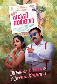 V malayalam (2020) hdrip movie watch online free. Sep 2019 Stills Happy Sardar Malayalam Film 2144 Malayalam Movie Happy Sardar Stills