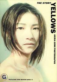 Akira Gomi photo CD-ROM YELLOWS THE STORY for Windows & Macintosh Japan |  eBay