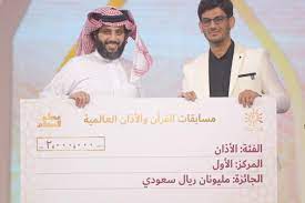Suudi Arabistan'daki Ezanı Güzel Okuma Yarışması'nın birincisi Türkiye'den: Muhsin  Kara 533 bin doların sahibi oldu | Indepe