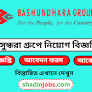 বসুন্ধরা পাবলিক স্কুল এন্ড কলেজ নিয়োগ বিজ্ঞপ্তি ২০২৩ from shadinjobs.com