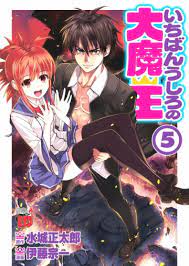Ichiban Ushiro No Daimaou (Manga) en VF | Mangakawaii