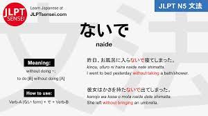 JLPT N5 Grammar: ないで (naide) Meaning – JLPTsensei.com