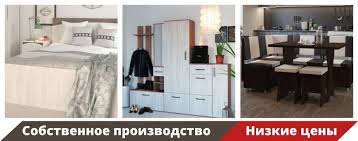 Изготовим для вас мебель за 5 дней! Internet Magazin Nedorogoj Mebeli Mebel 154 Novosibirsk