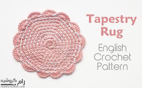 crochet tapestry round rug using t