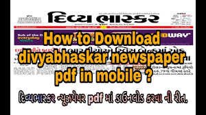 divyabhaskar newspaper pdf