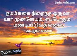 Download and install apj abdul kalam quotes 1.0 on windows pc. Dr Abdul Kalam Quotes Malayalam Quotesgram