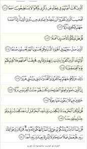 Alhamdu lillaahi alladzii anzala 'alaa 'abdihi alkitaaba walam yaj'al lahu 'iwajaan. Surah Al Kahfi 10 Ayat Pertama Dan 10 Ayat Terakhir Mp3