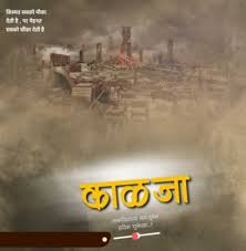 marathi banner background full hd