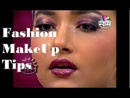 fashion makeup tips you