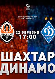 {{ gamesactiveid.team1.city }} стадион {{ gamesactiveid.team1.stadion }}. Shahtar Dinamo Kiyiv Harkiv 22 Bereznya 2020 Pridbati Kvitki V Internet Bilet Ua