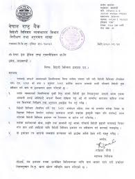 Lowey 18th district new york u.s. Nepali Letter Format