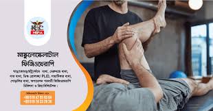 best physiotherapy services in dhaka