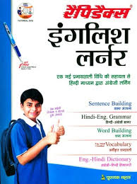 learn english through hindi books free