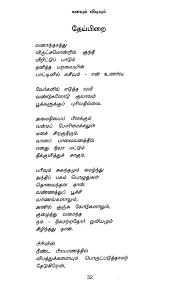 kanavum vidiyum in tamil poems