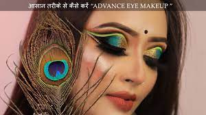 advance eye makeup