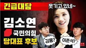 김소연 변호사 페이스북 ㅋㅋㅋㅋㅋㅋ - 정치/시사 - 에펨코리아