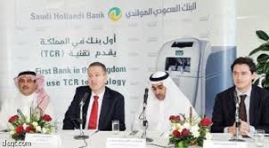 موقع البنك السعودي الهولندي الرياض