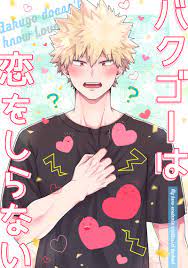Doujinshi - My Hero Academia / Kirishima x Bakugou (バクゴーは恋を知らない) / cRim |  Buy from Otaku Republic - Online Shop for Japanese Anime Merchandise