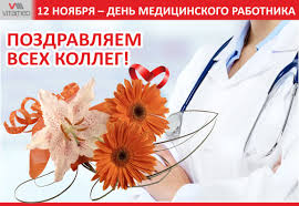 Ведь именно врачи, медсестры, фельдшеры приняли на. 12 Noyabrya Den Medicinskogo Rabotnika V Uzbekistane Vse Kliniki I Medicinskie Centry Tashkenta Adresa I Telefony