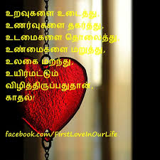 tamil love kavithai photos free