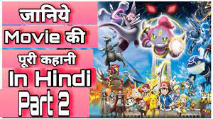 Pokemon movie 18 hoopa and the clash of ages full movie explained in hindi  (part 2) - YouTube