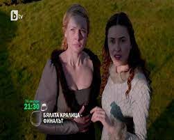 The white queen season 1 бялата кралица сезон 1. Byalata Kralica Serial Home Facebook