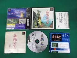 PlayStation -- Shin Shikoutei The First Emperor -- PS1. JAPAN GAME. 34159 |  eBay