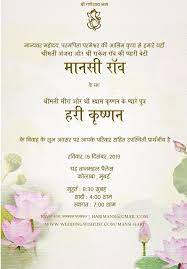 indian wedding card matter in hindi