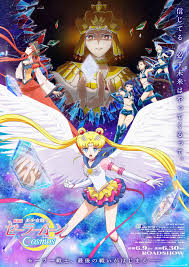 Sailor Moon SuperS: The Movie: Black Dream Hole (1995) - IMDb