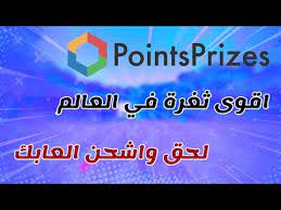 Visit without delay pointprizes.com to discover and take advantage of a great source of earning points by completing paid surveys, free offers and more. Pointsprizes Coupon Code 2018 08 2021