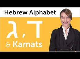 learn hebrew writing hebrew alphabet