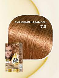Стойкая крем-краска для волос Only Bio Сияющая карамель Only Bio 74633461  купить за 189 ₽ в интернет-магазине Wildberries