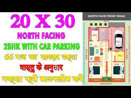 20x30 North Facing 2bhk House Plan With