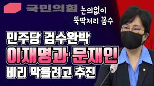 ¹ÎÁÖ´çÀÇ °Ë¼ö¿Ï¹Ú ÀÌÀç¸í°ú ¹®ÀçÀÎ ºñ¸®¼ö»ç ¸·±âÀ§ÇÑ Ã³»ç|Á¶¼öÁø ±¹¹ÎÀÇÈû ÃÖ°íÀ§¿ø.22.04.11 - YouTube