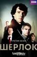 Шерлок холмс сериал смотреть все серии онлайн бесплатно в качестве hd 720