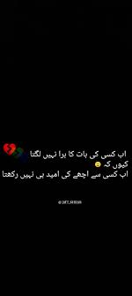 urdu poetry broken pain e