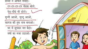 balgeet song hindi poems for kids poem
