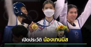 2 นักเทควันโดไทยไร้ปัญหาคุมน้ำหนัก พร้อมส่องสายแข่งขันโอลิมปิกเกมส์ 2020 พาณิภัค วงศ์พัฒนกิจ มีลุ้นเหรียญทอง รามณรงค์ เสวก. Rkqj 0kkujw Zm