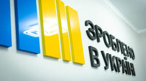 Made in Ukraine economic platform presented in Dnipro | Ukrainska Pravda
