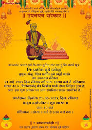 traditional upnayan sanskar card in hindi