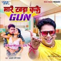 Mare Khada Kake Gun (Awdhesh Premi Yadav) Mp3 Song Download -BiharMasti.IN
