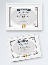 By awarding someone this employee of the year award you will capture your receiver's attention for sure! Best Employee Certificate Of The Year Template Image Picture Free Download 400476326 Lovepik Com