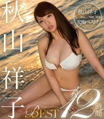 Shoko Akiyama BEST All 14 Works 12 Hours 3 Disc MOODYZ [Blu-ray] Region A |  eBay