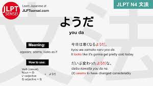 N4 Grammar ようだ (you da) Learn Japanese | JLPT Sensei