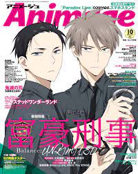 It's a novel by japanese writer yasutaka tsutsui. The Millionaire Detective Balance Unlimited Daisuke And Haru Grace The Cover Of The September October Issue Of Animage They Look Pretty Dashing In Their Police Uniforms This Issue Of Animage