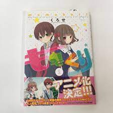 Japanese Manga Comic Momokuri Vol.1 presented by Kurose All Pages Color  Printing | eBay