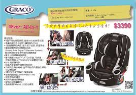 4ever All In 1 Car Seat Rockweave